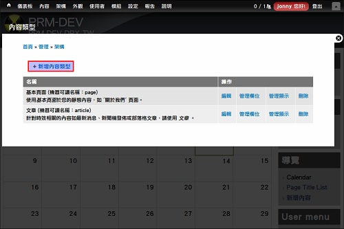 2012-12-07-Calendar-07 add types