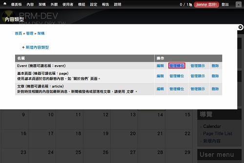 2012-12-07-Calendar-09 event types field