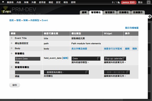 2012-12-07-Calendar-10 event types add field