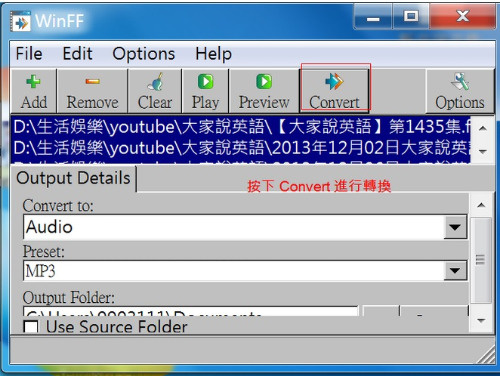 圖 10:進行檔案轉換
